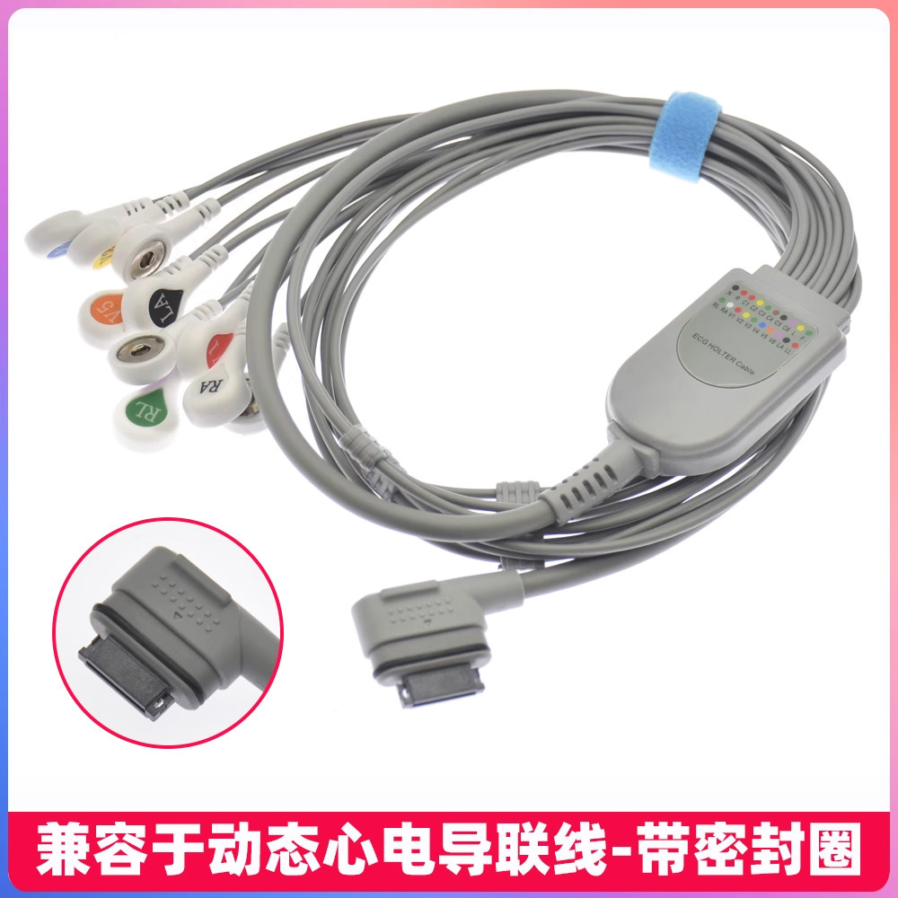适用于博英TeleAECG系列BI9900 BI2900 9100 9200动态心电导联线