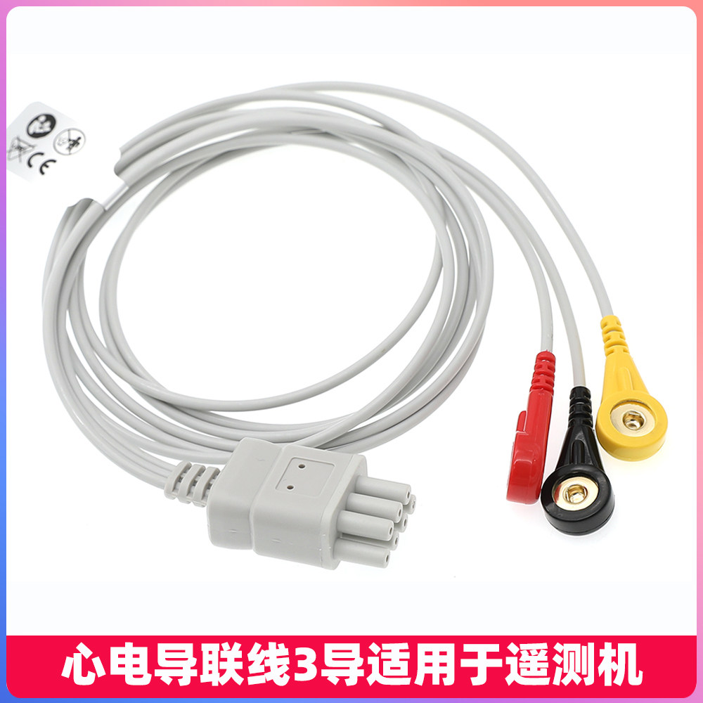 适用于M&amp;B麦邦MB800-F+ 384D-1M遥测机动态心电导联线3导遥测线