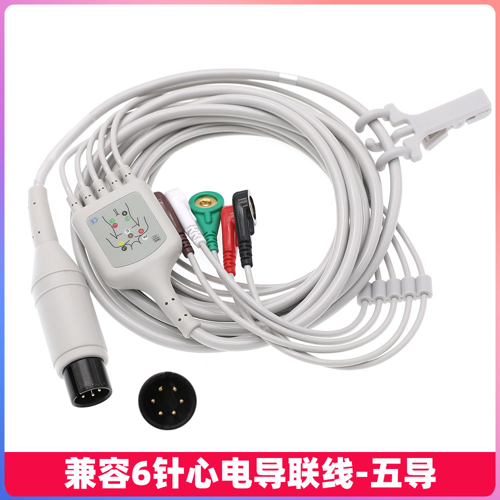 适用于金科威UT4000A B 4000C 6000F G30监护仪5针心电导联线五导