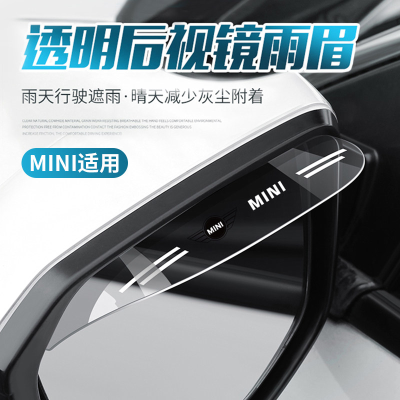 BMW miniCooper mirrors rainbrow countryman one fun rear view mirror covering board