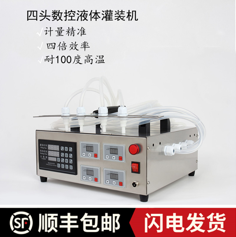Four-head automatic high-speed kefir liquid filling machine handheld high temperature disinfectant precision glass water with sub-packing