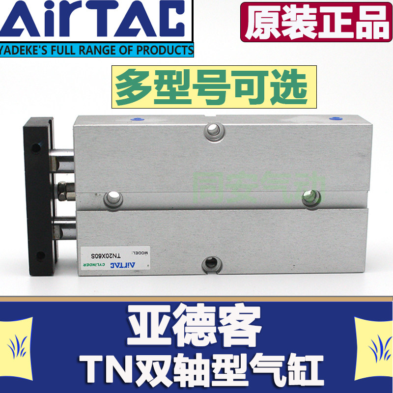 Original AirTAC twin-shaft cylinder TN10 16X10X20X30X40X50X60X70X80X90X100X200