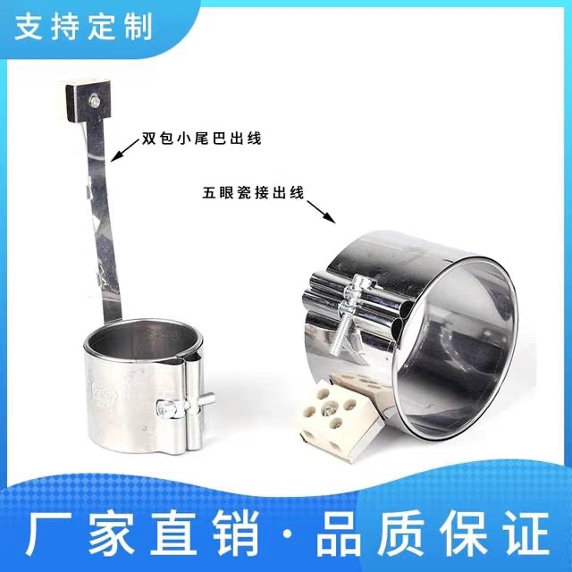 Non-marked profiled heating circle Custom injection molding machine heating circle Custom 65x210 to sample order-Taobao