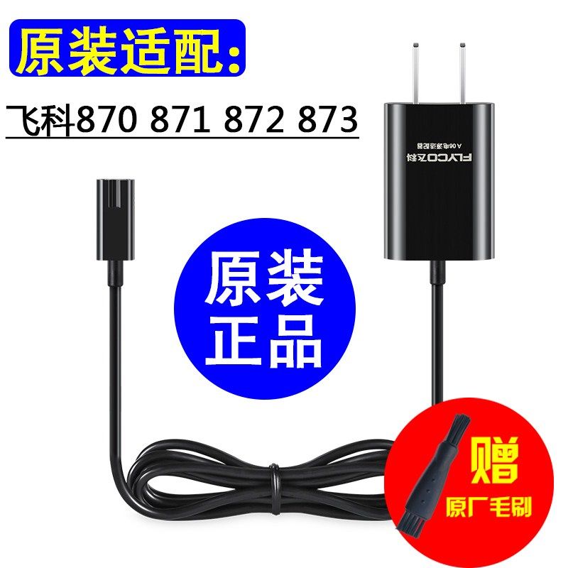 Flying Koo Shave hob original Charger A06 Accessories fs870 871872873 Universal Scraping Hob Accessories