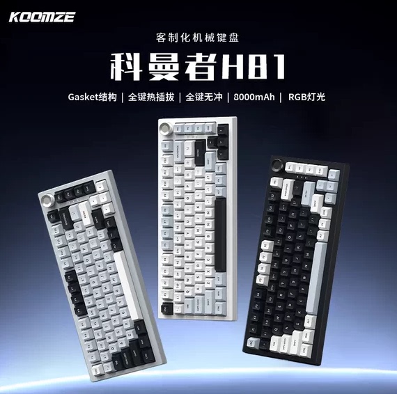 Koman H81 Mechanical Keyboard Three-Mode Gaming Wireless Silent Office Computer Bluetooth 2026 New Model Koman H81 Mechanical Keyboard Three-Mode Gaming Wireless Silent Office Computer Bluetooth 2026 New Model