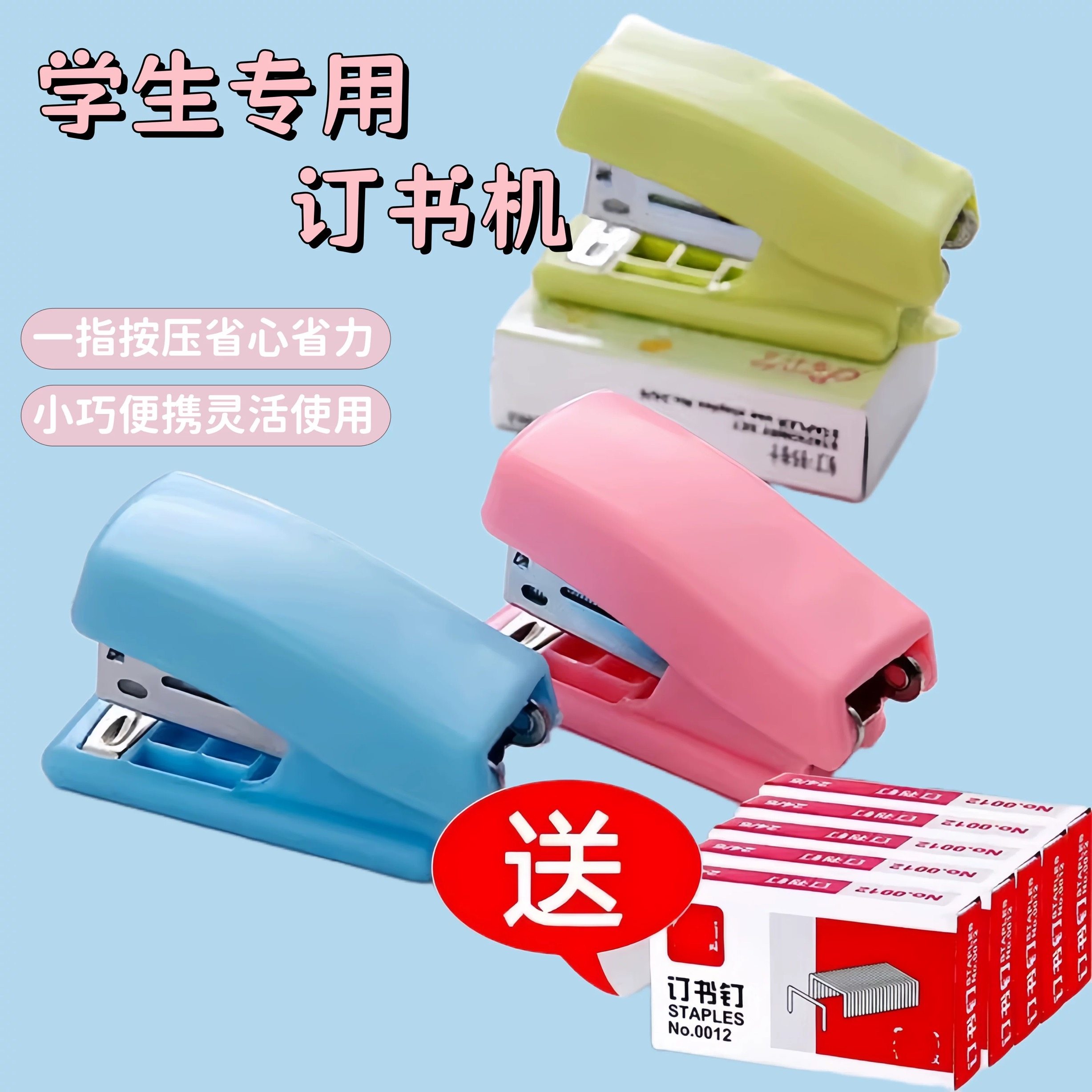 Stapler for students, mini small stapler, staple remover, portable office handheld, labor-saving