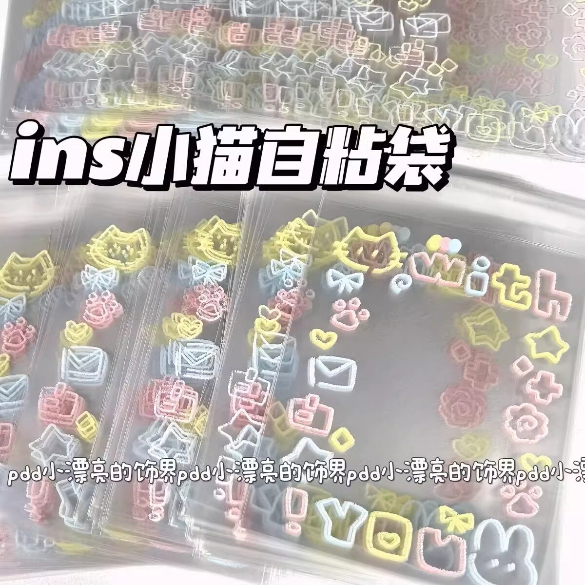 可爱小兔小熊小猫自封袋爱豆小卡包装袋ins礼品袋首饰耳钉收纳袋