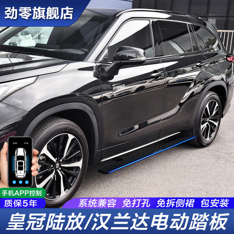 Crown Land Discharge Action Pedal Hanlanda RAV4 Ling Boom Retrofit Welanda Automatic Flex External accessories