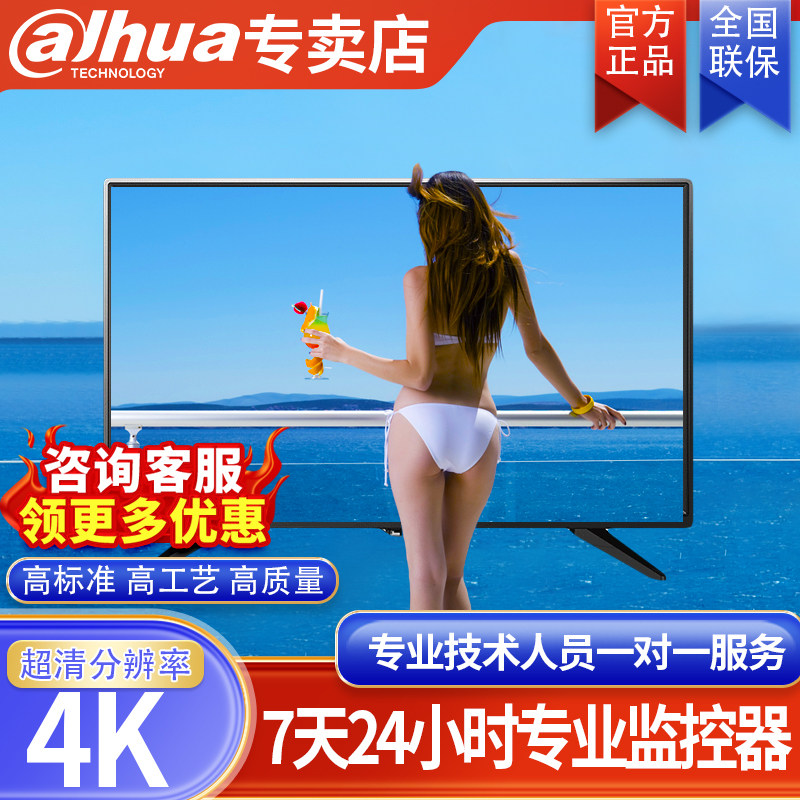 Dahua camera monitor 22 32 50 50 inch LCD screen high-definition home industry ultra-thin special display-Taobao