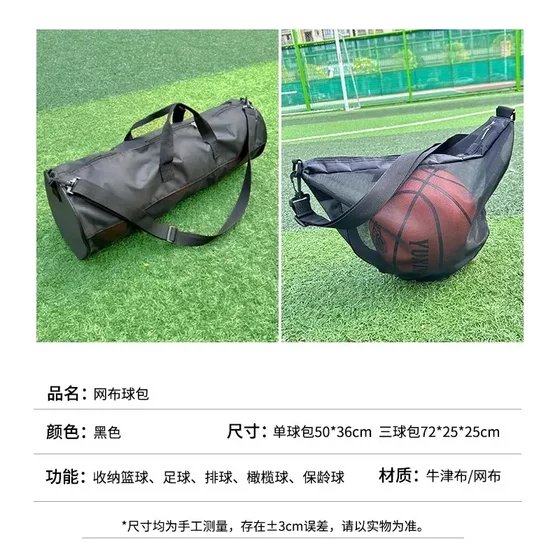 메쉬 백 대기업 휴대용 원선 수단 크로스 볼 스토리지 가방 다기능 스포츠 백팩 농구 가방 메쉬 가방