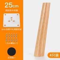 Ножки наклонные 25см цвет дуб [цена за 4 шт.]