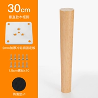 30см прямая ножка цвет дуб [цена за 1 шт.]