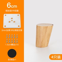 Ножки наклонные 6см, цвет дуб [цена за 4 шт.]