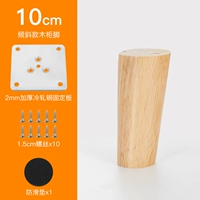 Ножки наклонные 10см цвет дуб [цена за 1 шт.]