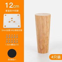 12см прямая ножка цвет дуб [цена за 4 шт.]