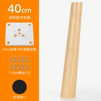 40см скошенный цвет дуба [цена за 1 шт.]