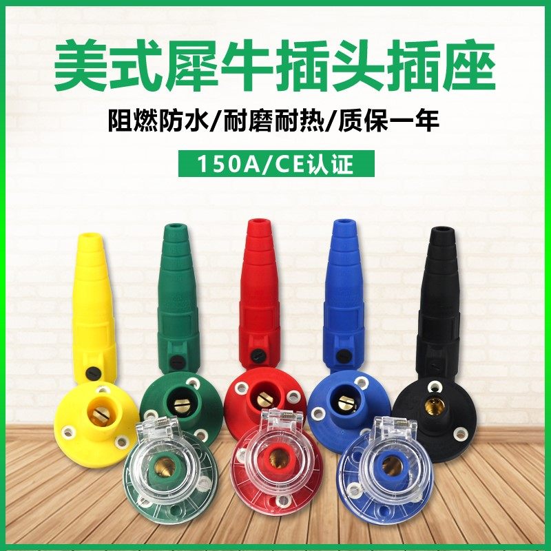 High Power Rhinoceros Plug 150A Professional Stage Light Sound Power Distribution Cabinet Case American Power Head