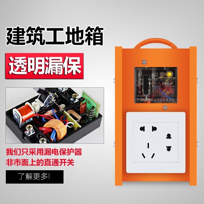Outdoor Waterproof Anti-Fall Iron Case Portable box with single 7 holes 86 Panel 220v Mobile Small electric box