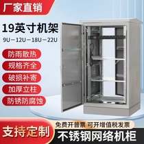 Outdoor waterproof stainless steel distribution box network cabinet weak current monitoring box outdoor rainproof box power amplifier switching cabinet