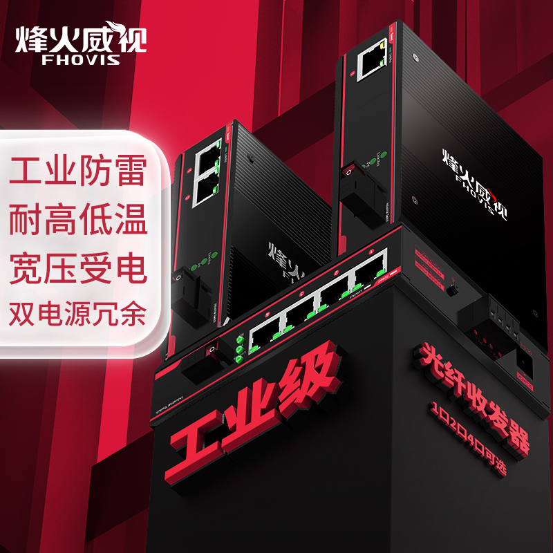 FiberHome Industrial Optical Fiber Transceiver Photoelectric Converter 100M 1 Optical 1 Electric 2 Electric 4 Electric Single-mode Single-fiber Dual-fiber Multi-mode Dual-fiber SC FC Interface DIN Rail Type Card Rail Type