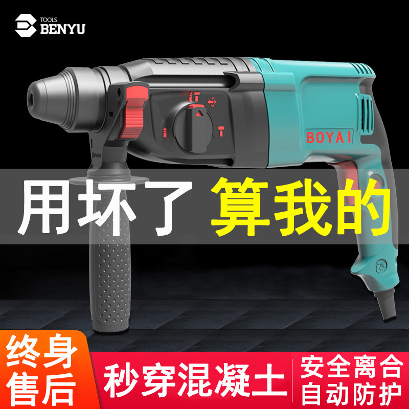 轻型电锤电镐电钻多功能冲击钻家用电锺混凝土工业级大功率电捶搞