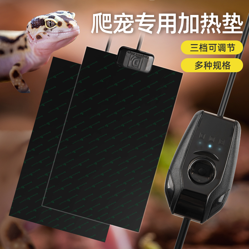 Climbing pet heating pad gecko pet snake horned frog breeding box heating constant temperature heating pad reptile temperature control heating pad