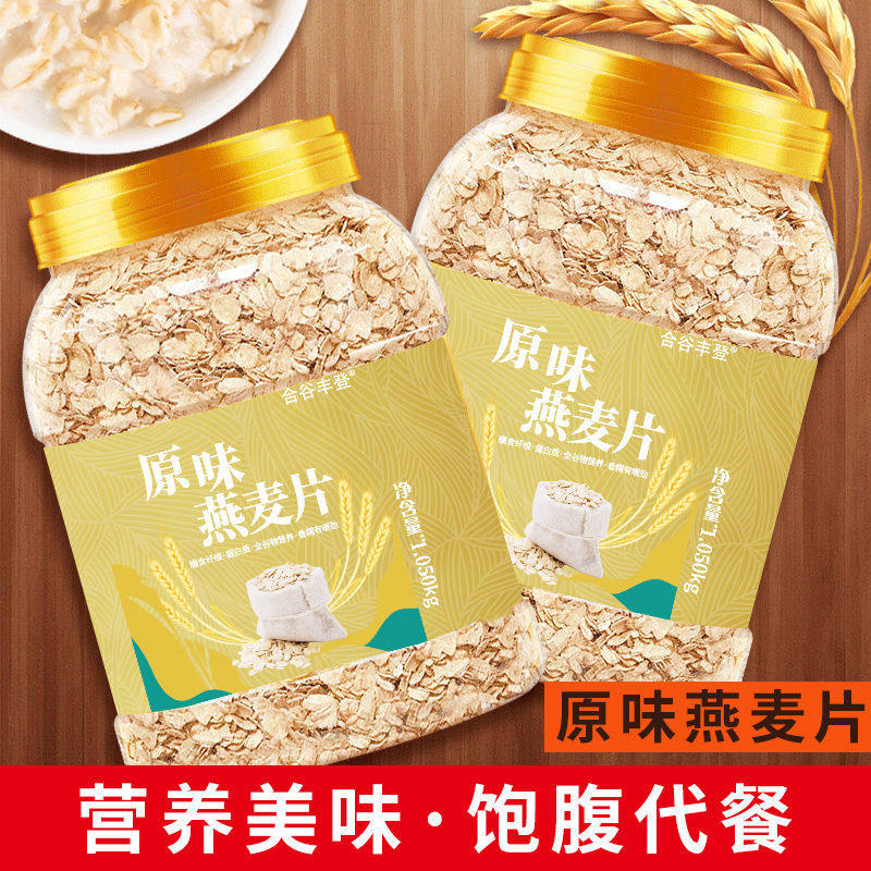 Oatmeal WEIGHT LOSS SPECIAL WITHOUT CANE SUGAR LOW FAT BREAKFAST FREE TO COOK READY-TO-EAT WITHOUT SKIMMED MEALS FULL-BELLY HEALTHY FOOD