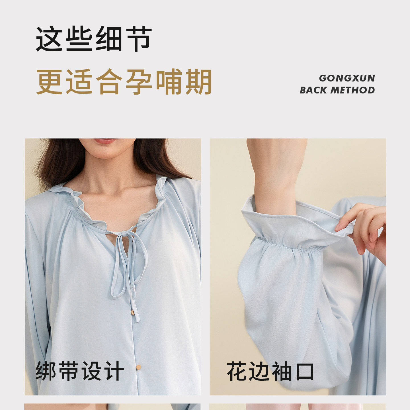 宫熏莫代尔月子服产后睡衣家居四季薄款孕妇抗菌哺乳喂奶服套装 — 35