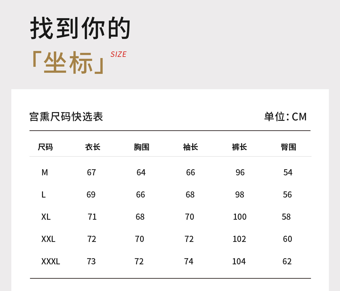 宫熏莫代尔月子服产后睡衣家居四季薄款孕妇抗菌哺乳喂奶服套装 — 43