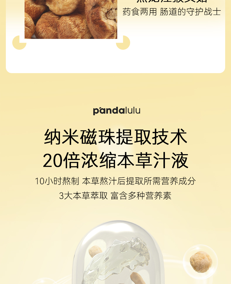 Pandalulu益生元菌伴侣软糖