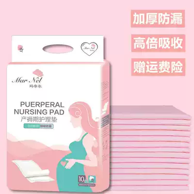 Puerperal pad large maternity care pad postpartum adult menstrual care pad elderly disposable bed sheets pregnant women supplies
