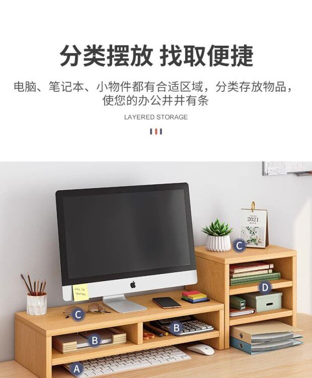 Поддержка хоста 台式电脑屏幕显示器增高架置物支架子抬垫高托底座办公室桌面收纳