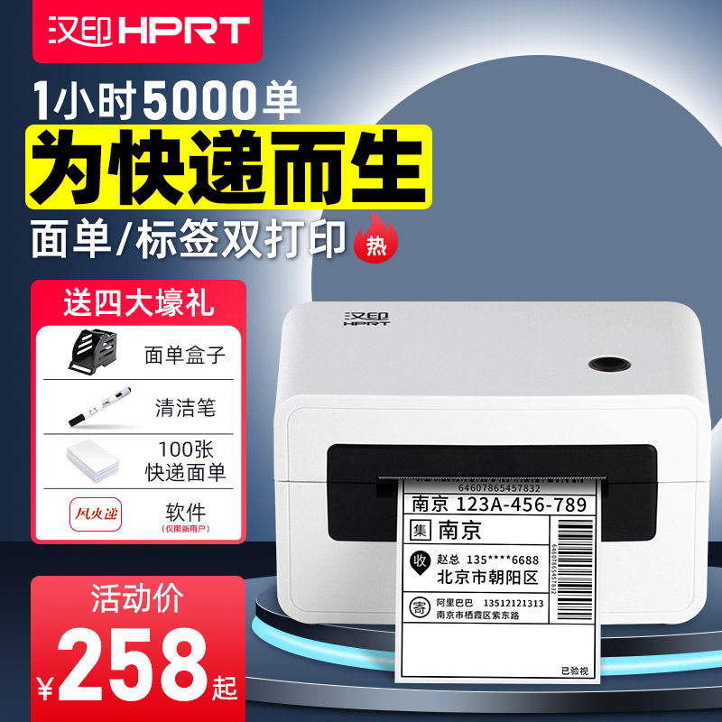 Hanyin N31 N41 courier single printer one-column single label paper thermal self-adhesive barcode sticker printing portable mobile phone bluetooth electronic surface single general express printing single machine cross-border e-commerce