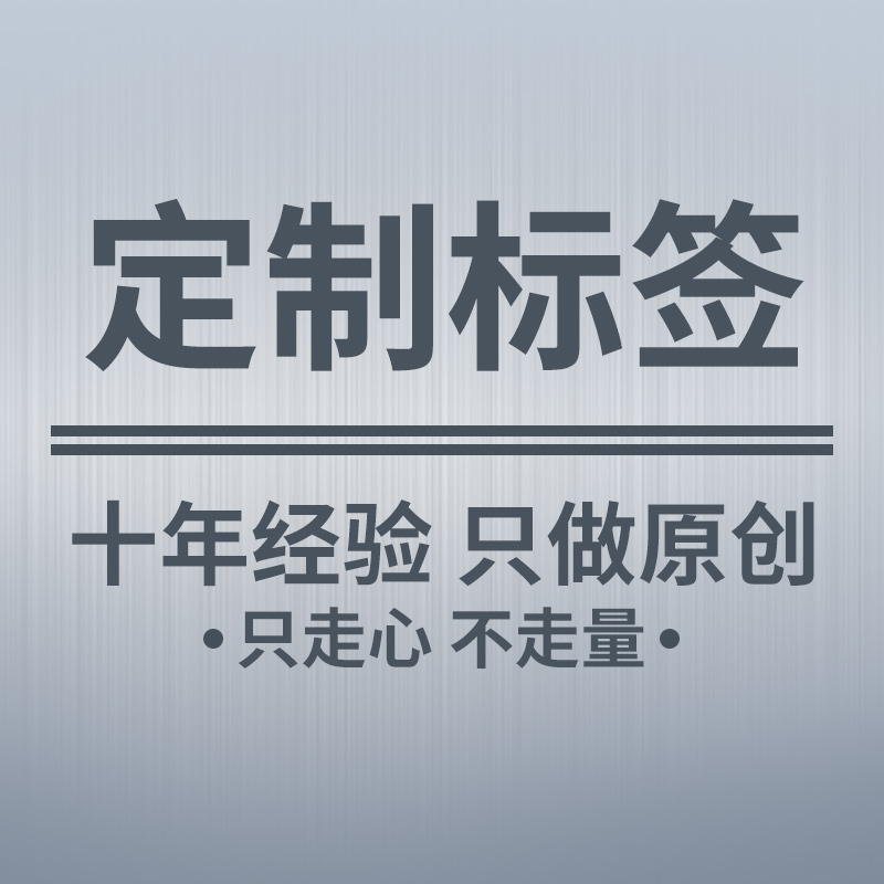 Self-adhesive custom printing custom label paper barcode paper coated paper thermal paper dumb silver paper tag jewelry label cable label dyeing printing color pvc sticker QR code label thermal paper