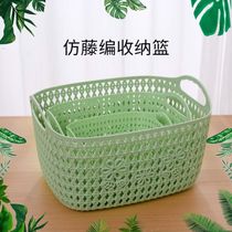 Set Up Basket Imitation Rattan of Thickened Containing Basket Tabletop Debris Containing Basket Home Bedroom Bathroom Cosmetics Finishing