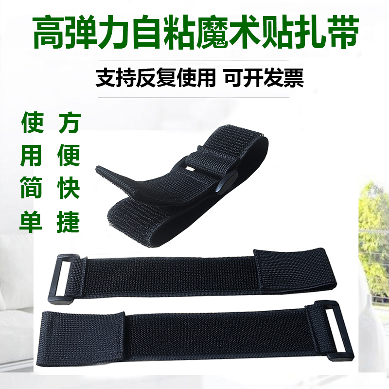 Plastic Anti-buckle elastic band Magic Sticker strap Self-adhesive elastic bundling with telescopic game beam waist tied hand leg strap