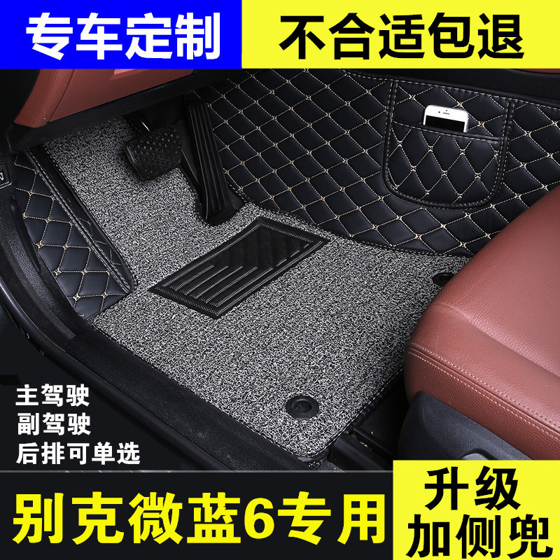 Buick microblue 6 auto pad for single - piece driver's foot pad is surrounded