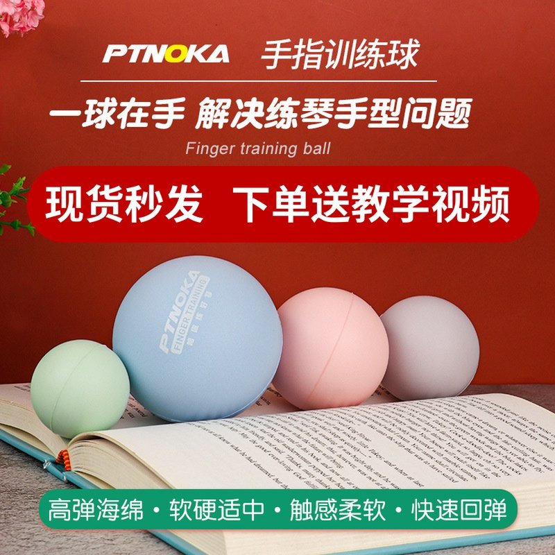 Hand-type finger training ball Piano Gesture Ball Straightener Ball children finger-force practice ball assisted grip ball anti-collapse
