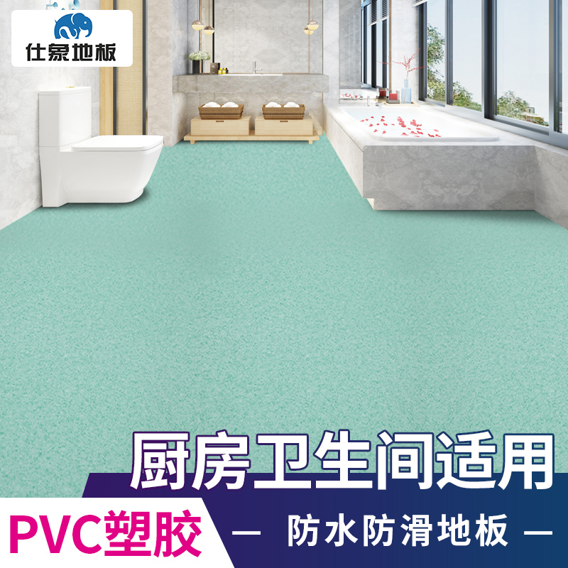 Waterproof powder room bathroom floor mats non-slip and oil-proof can be wiped and wash-free household living room large area full-spread waterproof kitchen