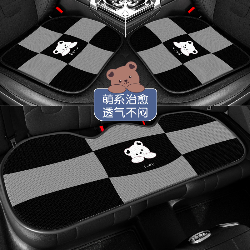 Car seat cushion four seasons universal seat single piece ins net red checkerboard ladies winter rear seat cushion three-piece set