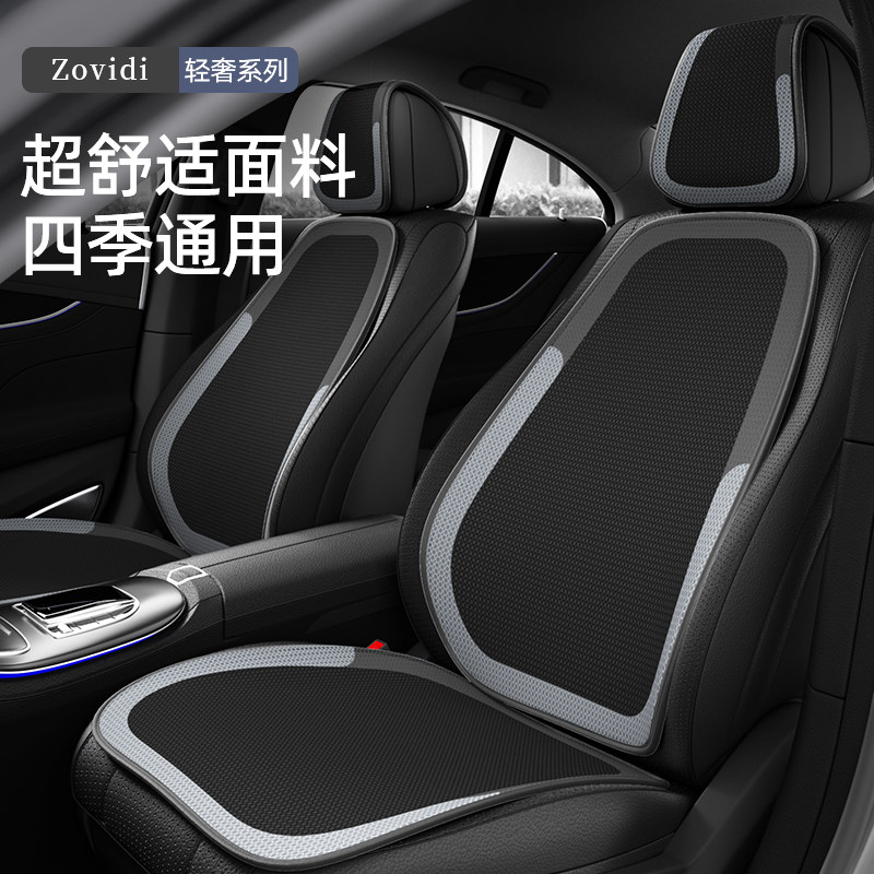 Car cushion rear mat main driving ventilation seat cover air seat cushion monolithic cars for four seasons