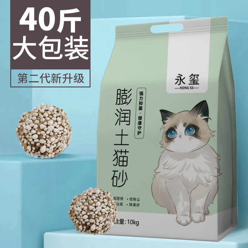 Наполнитель для кошачьего туалета Yongxi Бесплатная доставка 10 кг40 кг дезодоранта для комкования 10 кг лимонного бентонита 20 кг наполнителя для кошачьего туалета принадлежности для кошек Изображение 1