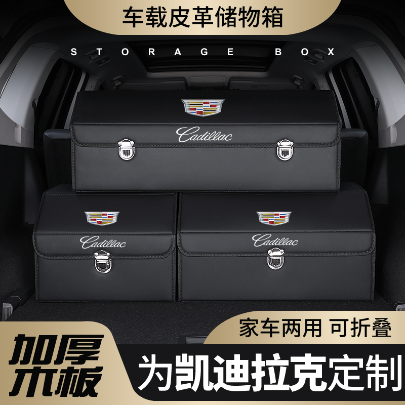 Cadillac ct5 car trunk storage box car folding storage box car storage box multi-function