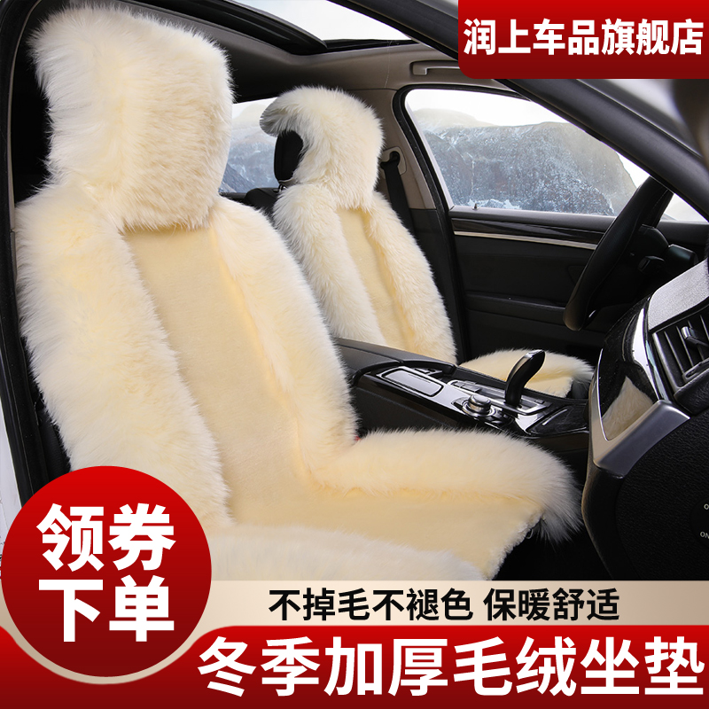 New Winter Sheep Plush Car Cushion Thickened Warm Seat Cushion Sleeve Long Plush Wool Universal Winter Overhead Crane Cushion