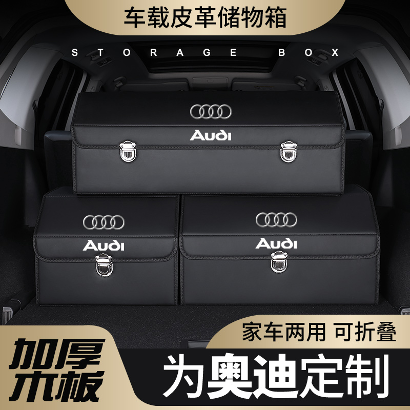 Audi q7 car trunk storage box car folding storage box car suv storage box multifunctional box