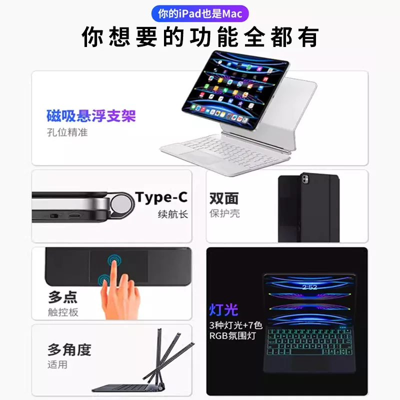Подходит для Apple iPad Magic Keyboard Air6/5/4 Магнитный мини 7/6 Подвеска с сенсорным управлением 10-е поколение Pro Bluetooth планшета защитный чехол интегрированная оболочка плоская замена для Apple Second Air Huaqiangbei 11-дюймов 9