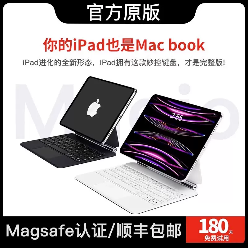 Подходит для Apple iPad Magic Keyboard Air6/5/4 Магнитный мини 7/6 Подвеска с сенсорным управлением 10-е поколение Pro Bluetooth планшета защитный чехол интегрированная оболочка плоская замена для Apple Second Air Huaqiangbei 11-дюймов 9