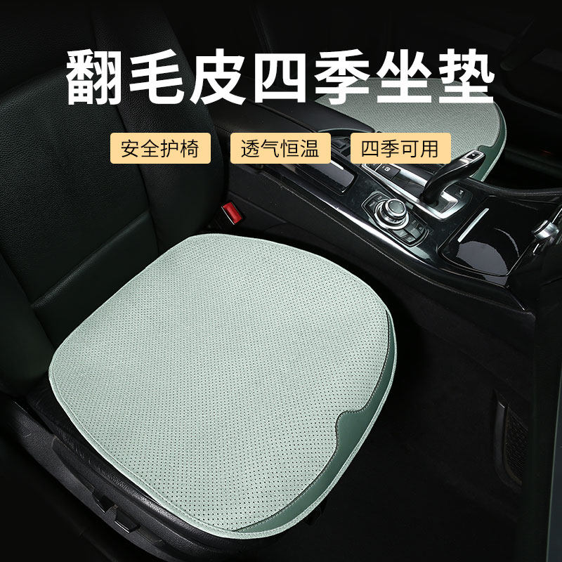 Ultra-thin car cushion Four seasons Universal single piece Three sets of upholted fur upscale net red winter seat rear ass cushion