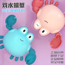 Bath Toy Baby Bath Toy Children Play Water Crab Small Turtle Baby Bath Swimming Fun Water Toy Men