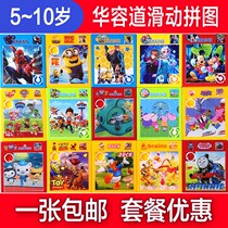 Jigsaw puzzle 8-10-year-old sliding puzzle movable jigsaw cartoon nostalgia slider 16 lattice magic plate children Puzzle Toys